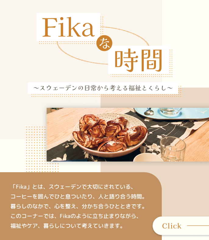 Fika