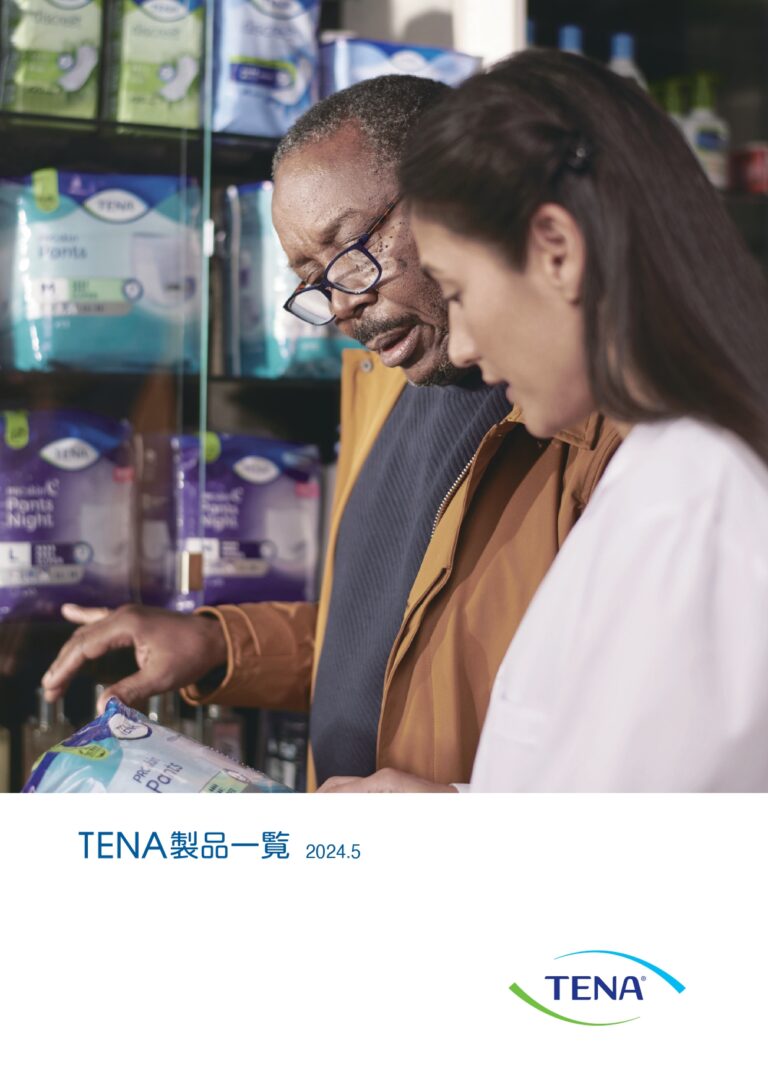【カタログ】TENA製品一覧